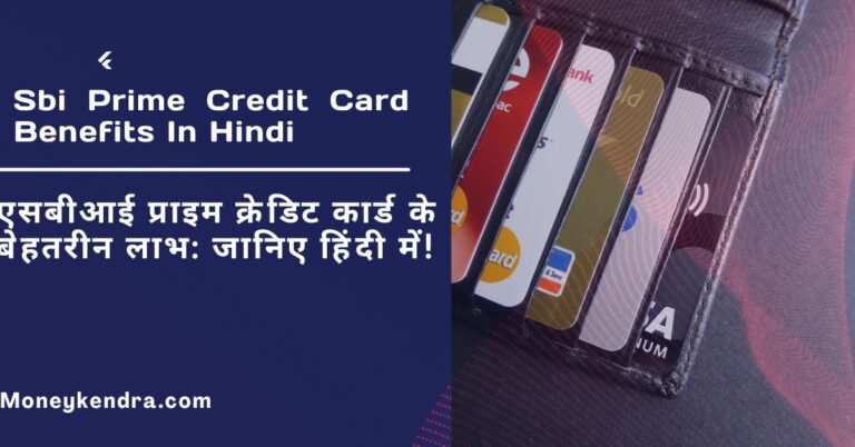 Sbi-Prime-Credit-Card-Benefits-In-Hindi